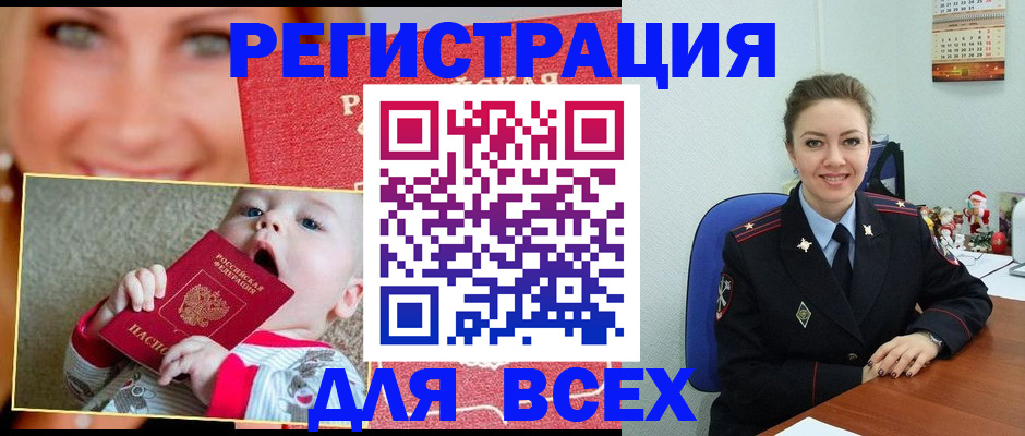 где прописаться в Еманжелинске