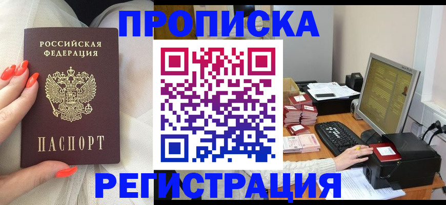 временная регистрация поиск в Еманжелинске
