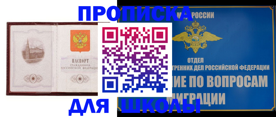 регистрация в Еманжелинске