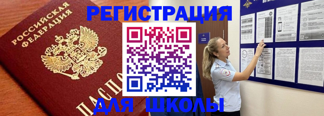 прописка ребенка в Еманжелинске