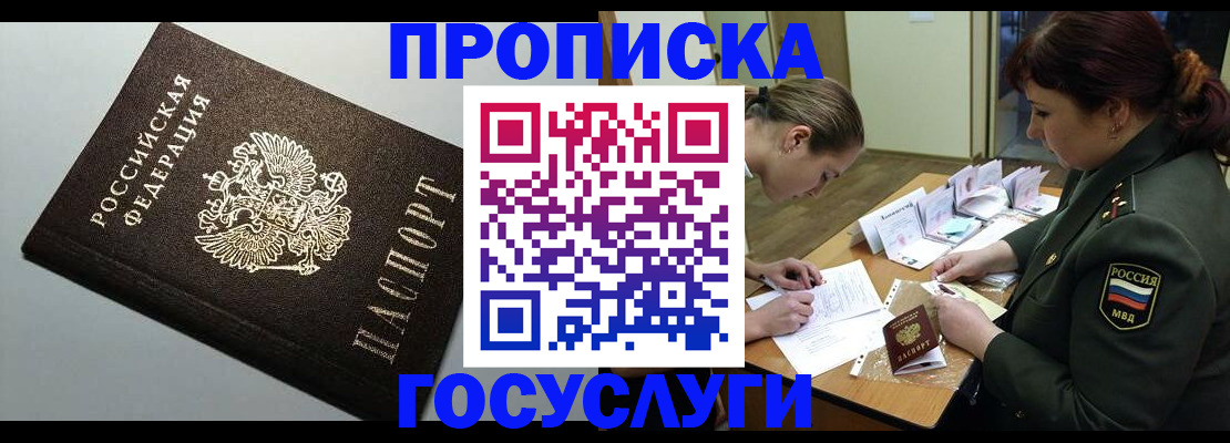 миграционный учет в Еманжелинске